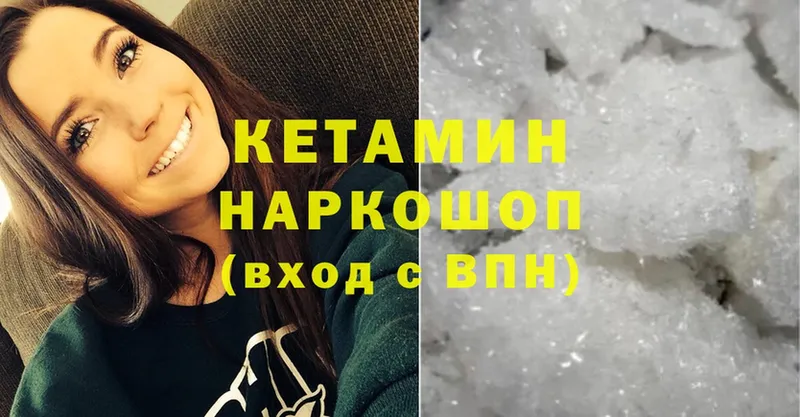 Кетамин ketamine Велиж