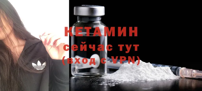 КЕТАМИН ketamine  Велиж 