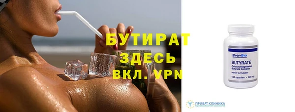 бутират Верея